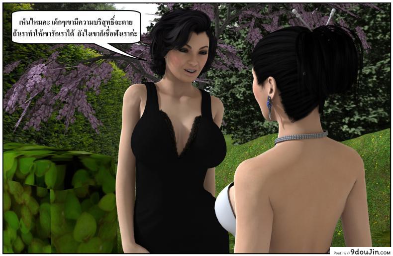 ลูกเธอเป็นสามีฉัน Ma Boy( Your son is My Husband) ภาค 137 119 อ่านโดจิน ลูกเธอเป็นสามีฉัน Ma Boy( Your son is My Husband) ภาค 137 หน้าที่ 58