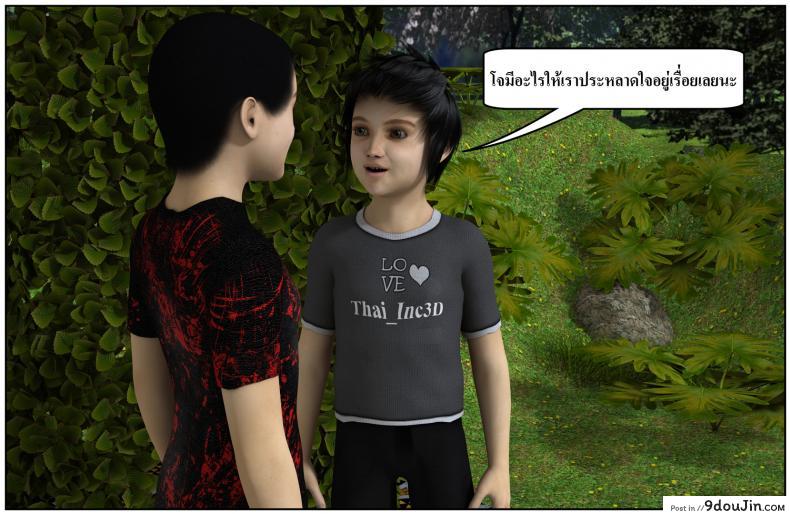 ลูกเธอเป็นสามีฉัน Ma Boy( Your son is My Husband) ภาค 138 65 อ่านโดจิน ลูกเธอเป็นสามีฉัน Ma Boy( Your son is My Husband) ภาค 138 หน้าที่ 4