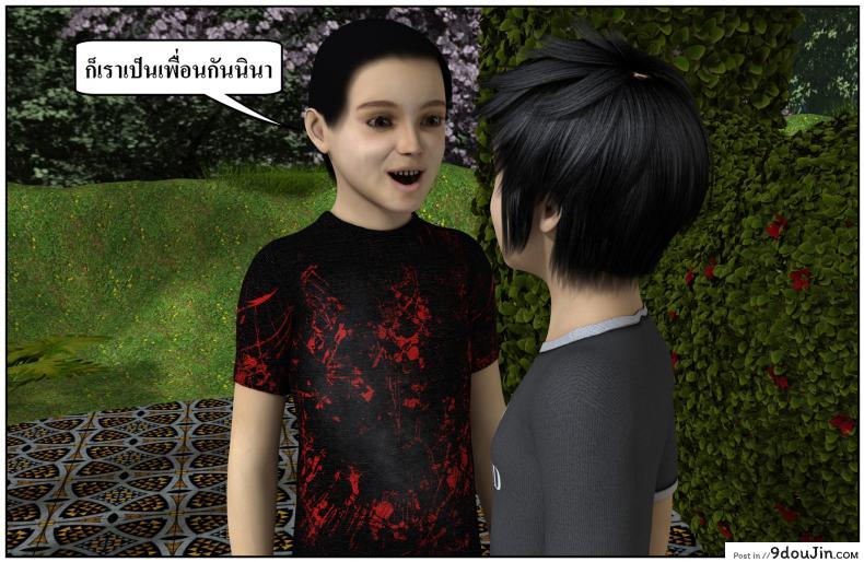 ลูกเธอเป็นสามีฉัน Ma Boy( Your son is My Husband) ภาค 138 66 อ่านโดจิน ลูกเธอเป็นสามีฉัน Ma Boy( Your son is My Husband) ภาค 138 หน้าที่ 5