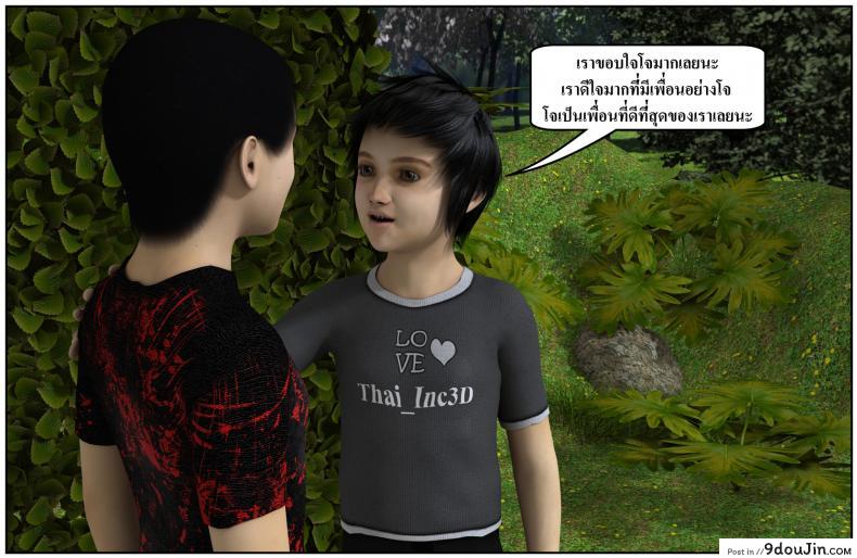 ลูกเธอเป็นสามีฉัน Ma Boy( Your son is My Husband) ภาค 138 67 อ่านโดจิน ลูกเธอเป็นสามีฉัน Ma Boy( Your son is My Husband) ภาค 138 หน้าที่ 6