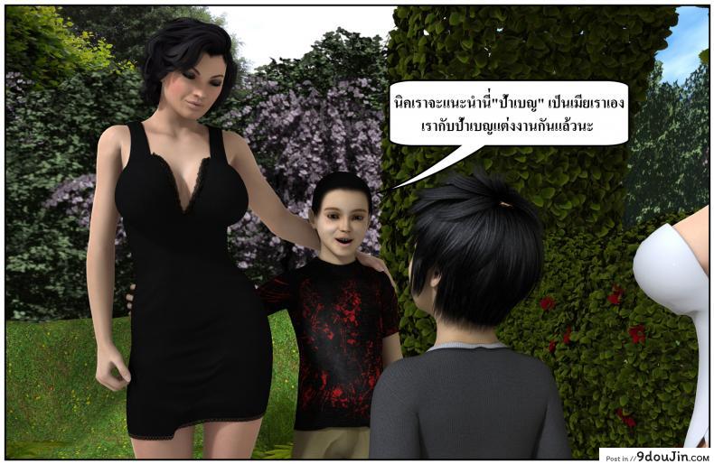 ลูกเธอเป็นสามีฉัน Ma Boy( Your son is My Husband) ภาค 138 69 อ่านโดจิน ลูกเธอเป็นสามีฉัน Ma Boy( Your son is My Husband) ภาค 138 หน้าที่ 8