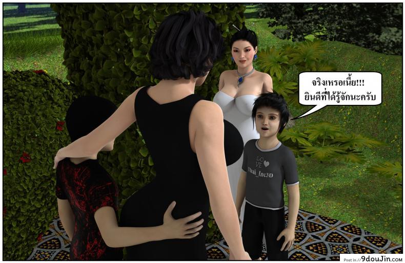 ลูกเธอเป็นสามีฉัน Ma Boy( Your son is My Husband) ภาค 138 70 อ่านโดจิน ลูกเธอเป็นสามีฉัน Ma Boy( Your son is My Husband) ภาค 138 หน้าที่ 9