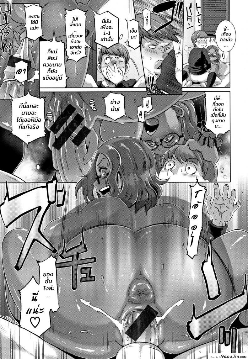 อ่านโดจิน Bitch Docking! [Butcha-U] ภาค 01 แปลไทย หน้าที่ 19