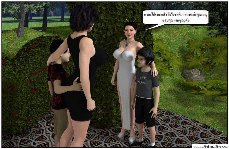 ลูกเธอเป็นสามีฉัน Ma Boy( Your son is My Husband) ภาค 138 72 อ่านโดจิน ลูกเธอเป็นสามีฉัน Ma Boy( Your son is My Husband) ภาค 138 หน้าที่ 11