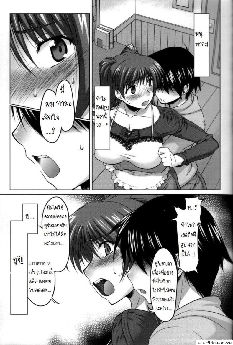 อ่านโดจิน พี่ทามะ x น้องทากะ (C70) [Sago-Jou (Seura Isago)] Nekotama – Jou (ToHeart 2) ภาค x-1 แปลไทย หน้าที่ 14