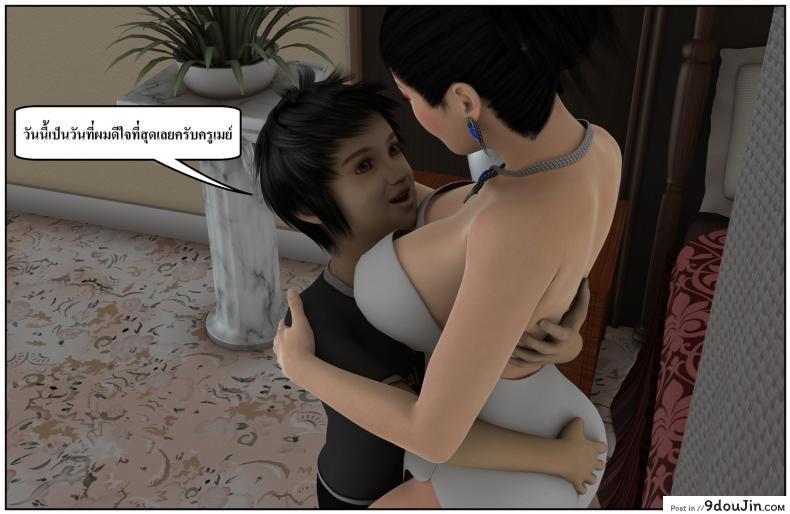 ลูกเธอเป็นสามีฉัน Ma Boy( Your son is My Husband) ภาค 138 77 อ่านโดจิน ลูกเธอเป็นสามีฉัน Ma Boy( Your son is My Husband) ภาค 138 หน้าที่ 16