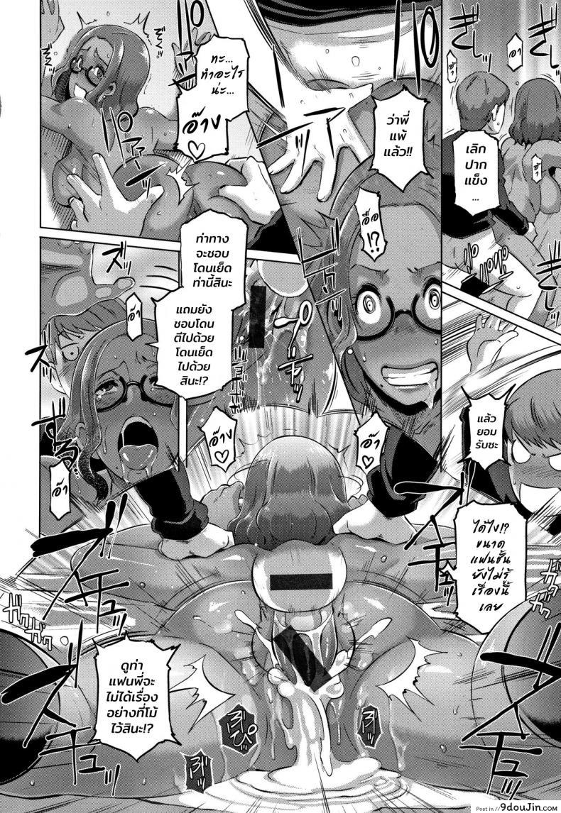 อ่านโดจิน Bitch Docking! [Butcha-U] ภาค 01 แปลไทย หน้าที่ 22