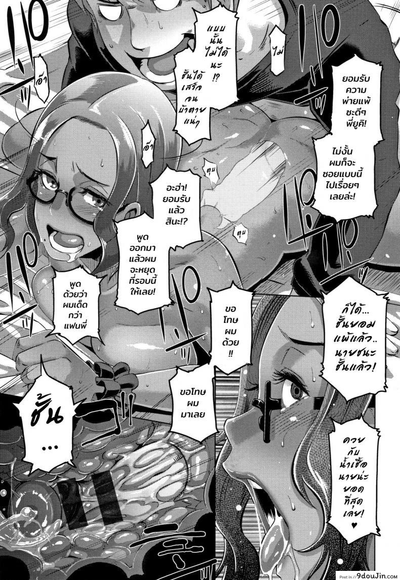 อ่านโดจิน Bitch Docking! [Butcha-U] ภาค 01 แปลไทย หน้าที่ 23