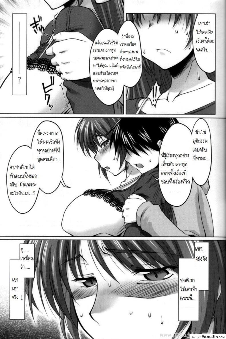 อ่านโดจิน พี่ทามะ x น้องทากะ (C70) [Sago-Jou (Seura Isago)] Nekotama – Jou (ToHeart 2) ภาค x-1 แปลไทย หน้าที่ 16