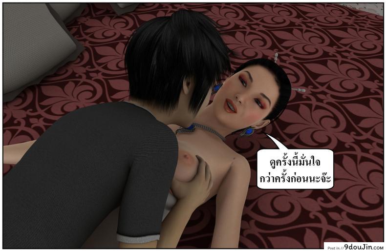 ลูกเธอเป็นสามีฉัน Ma Boy( Your son is My Husband) ภาค 138 94 อ่านโดจิน ลูกเธอเป็นสามีฉัน Ma Boy( Your son is My Husband) ภาค 138 หน้าที่ 33