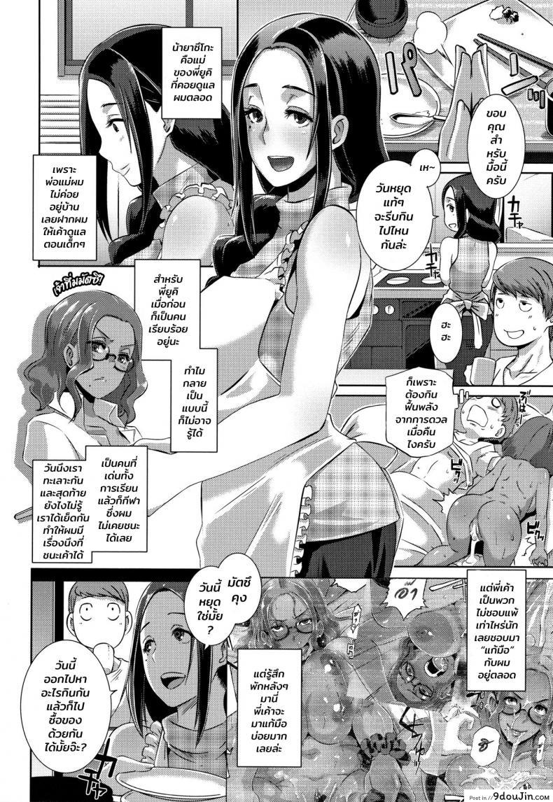 เพื่อนสมัยสาวน้อยของผมเป็นสาวเกล [Butcha-U] Bitch Docking! ภาค 02