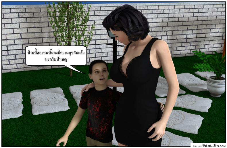 ลูกเธอเป็นสามีฉัน Ma Boy( Your son is My Husband) ภาค 138 98 อ่านโดจิน ลูกเธอเป็นสามีฉัน Ma Boy( Your son is My Husband) ภาค 138 หน้าที่ 37