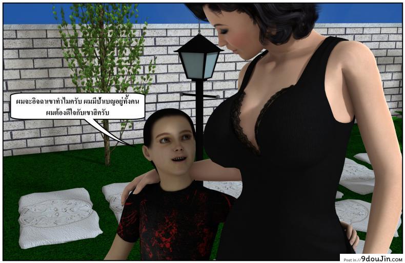 ลูกเธอเป็นสามีฉัน Ma Boy( Your son is My Husband) ภาค 138 100 อ่านโดจิน ลูกเธอเป็นสามีฉัน Ma Boy( Your son is My Husband) ภาค 138 หน้าที่ 39