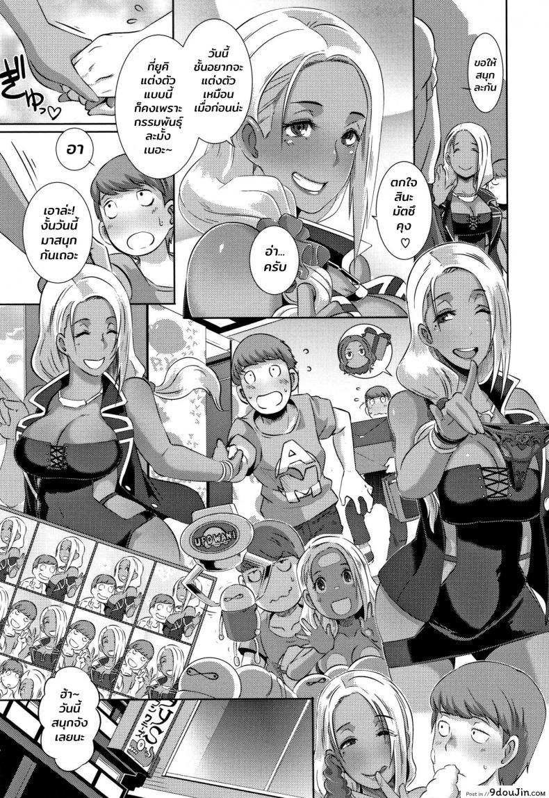 อ่านโดจิน เพื่อนสมัยสาวน้อยของผมเป็นสาวเกล [Butcha-U] Bitch Docking! ภาค 02 หน้าที่ 4