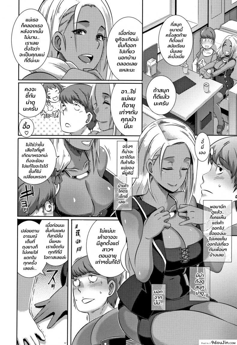 อ่านโดจิน เพื่อนสมัยสาวน้อยของผมเป็นสาวเกล [Butcha-U] Bitch Docking! ภาค 02 หน้าที่ 5