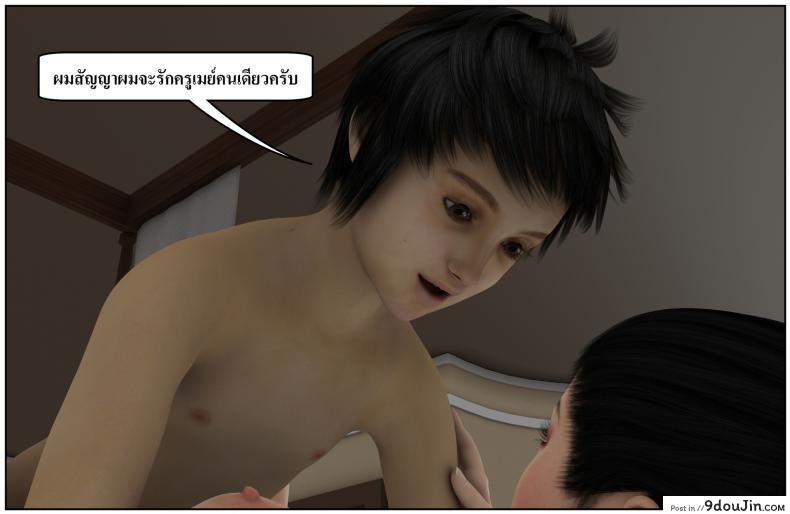 ลูกเธอเป็นสามีฉัน Ma Boy( Your son is My Husband) ภาค 138 119 อ่านโดจิน ลูกเธอเป็นสามีฉัน Ma Boy( Your son is My Husband) ภาค 138 หน้าที่ 58