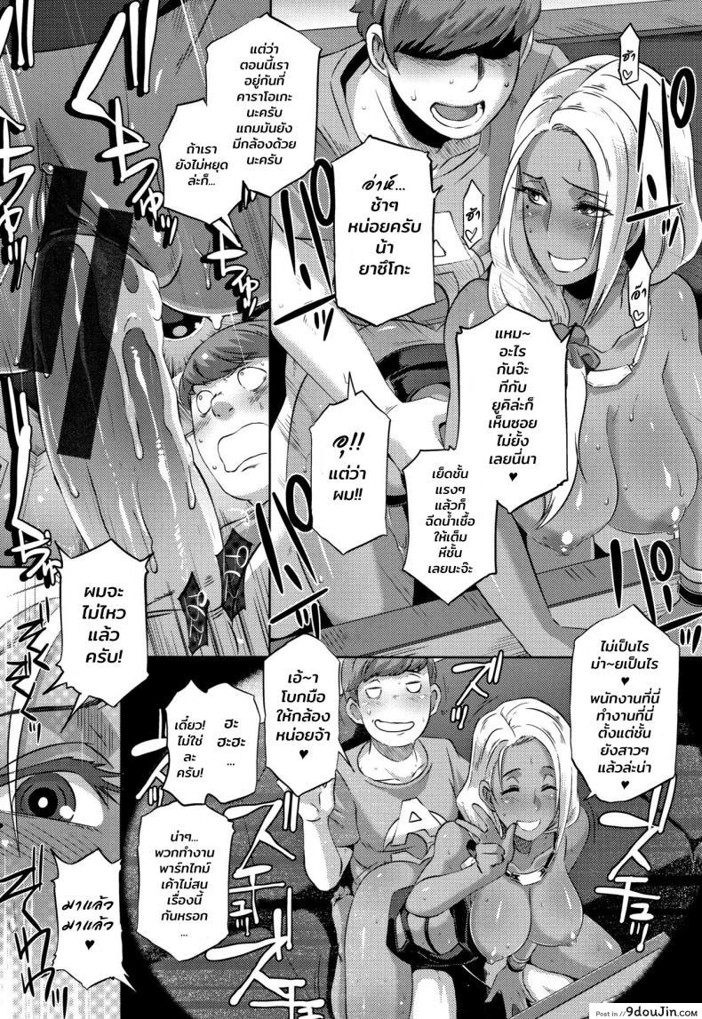 อ่านโดจิน เพื่อนสมัยสาวน้อยของผมเป็นสาวเกล [Butcha-U] Bitch Docking! ภาค 02 (แปลไทย) หน้าที่ 14
