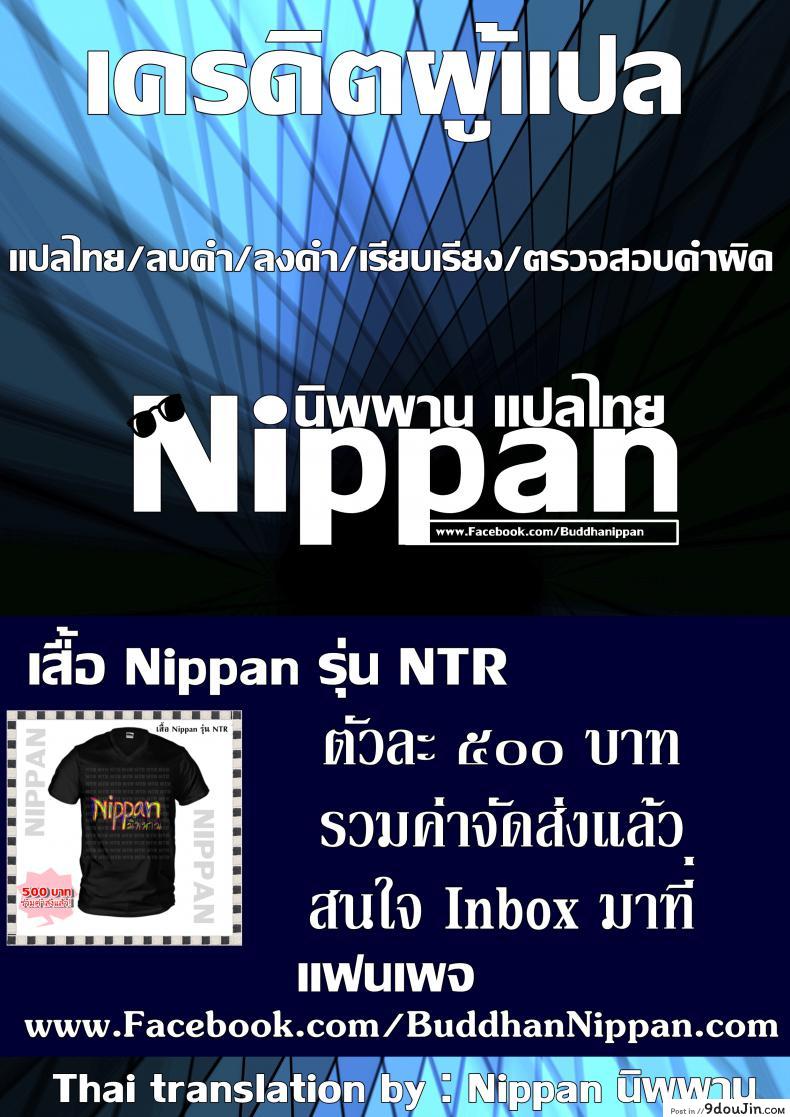 อ่านโดจิน ถ้ามีอะไรจริงๆมันคงจะฟินน่าดู [Hebitunagary (SGK)] Shinobi no Musume wa Ijiritai Zakari Shlick-Crazy Ninja (Final Fantasy VII) ภาค 1 แปลไทย หน้าที่ 22