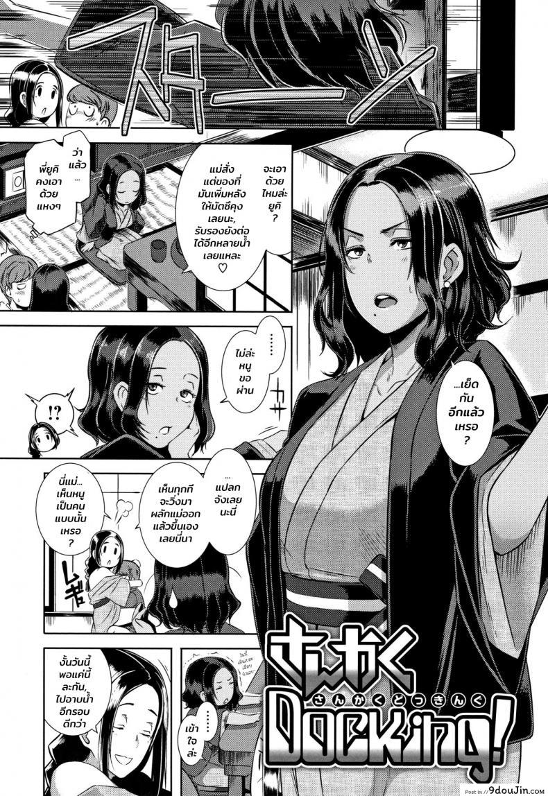 อ่านโดจิน เพื่อนสมัยสาวน้อยของผมเป็นสาวเกล [Butcha-U] Bitch Docking! ภาค 03 หน้าที่ 3
