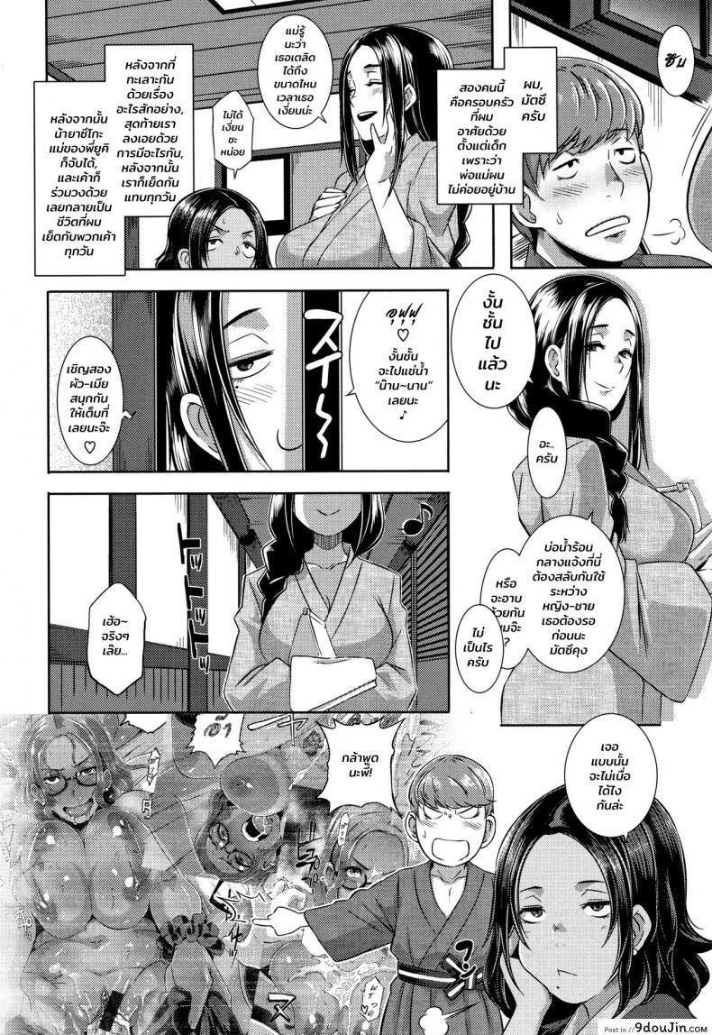 อ่านโดจิน เพื่อนสมัยสาวน้อยของผมเป็นสาวเกล [Butcha-U] Bitch Docking! ภาค 03 หน้าที่ 4