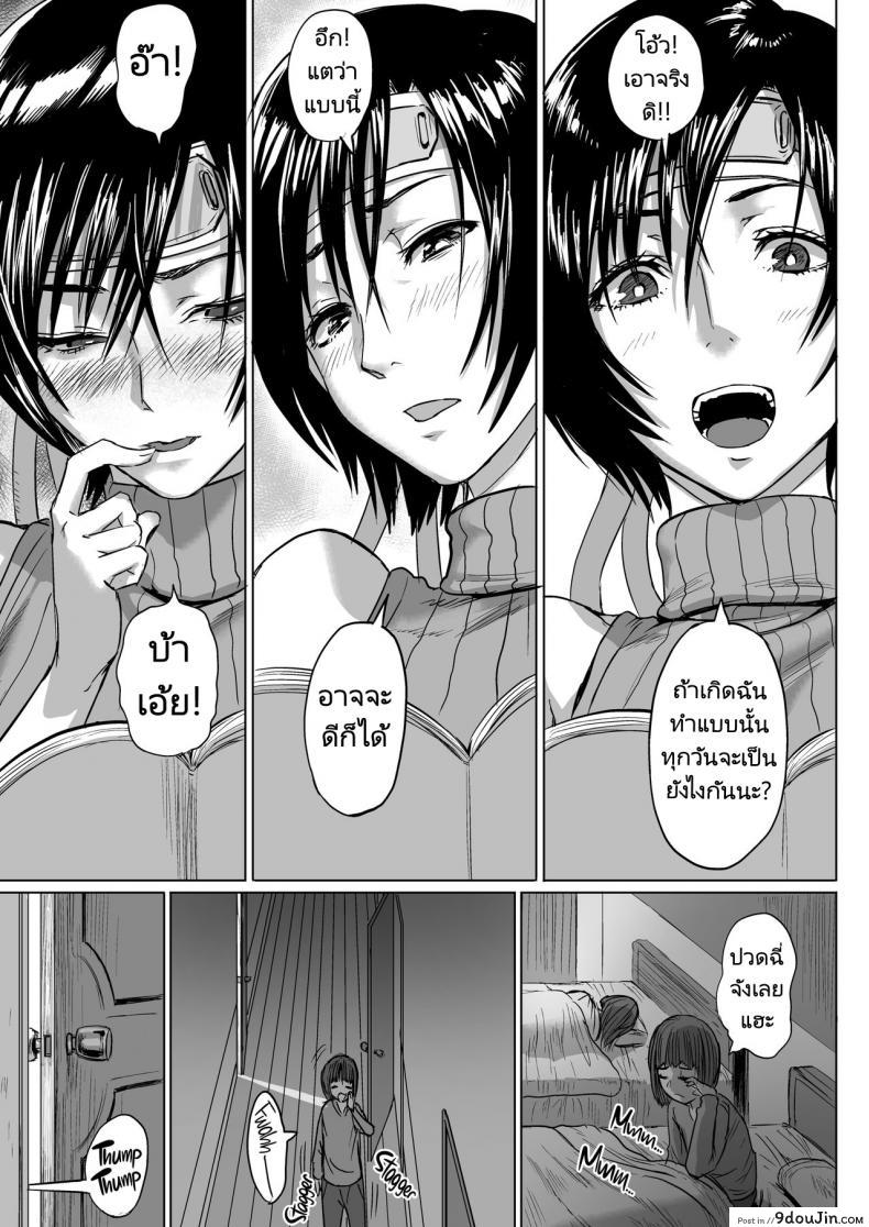 อ่านโดจิน ถ้ามีอะไรจริงๆมันคงจะฟินน่าดู [Hebitunagary (SGK)] Shinobi no Musume wa Ijiritai Zakari  Shlick-Crazy Ninja (Final Fantasy VII) ภาค 2 หน้าที่ 6