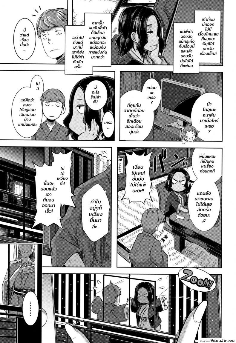 อ่านโดจิน เพื่อนสมัยสาวน้อยของผมเป็นสาวเกล [Butcha-U] Bitch Docking! ภาค 03 (ซับไทย) หน้าที่ 5