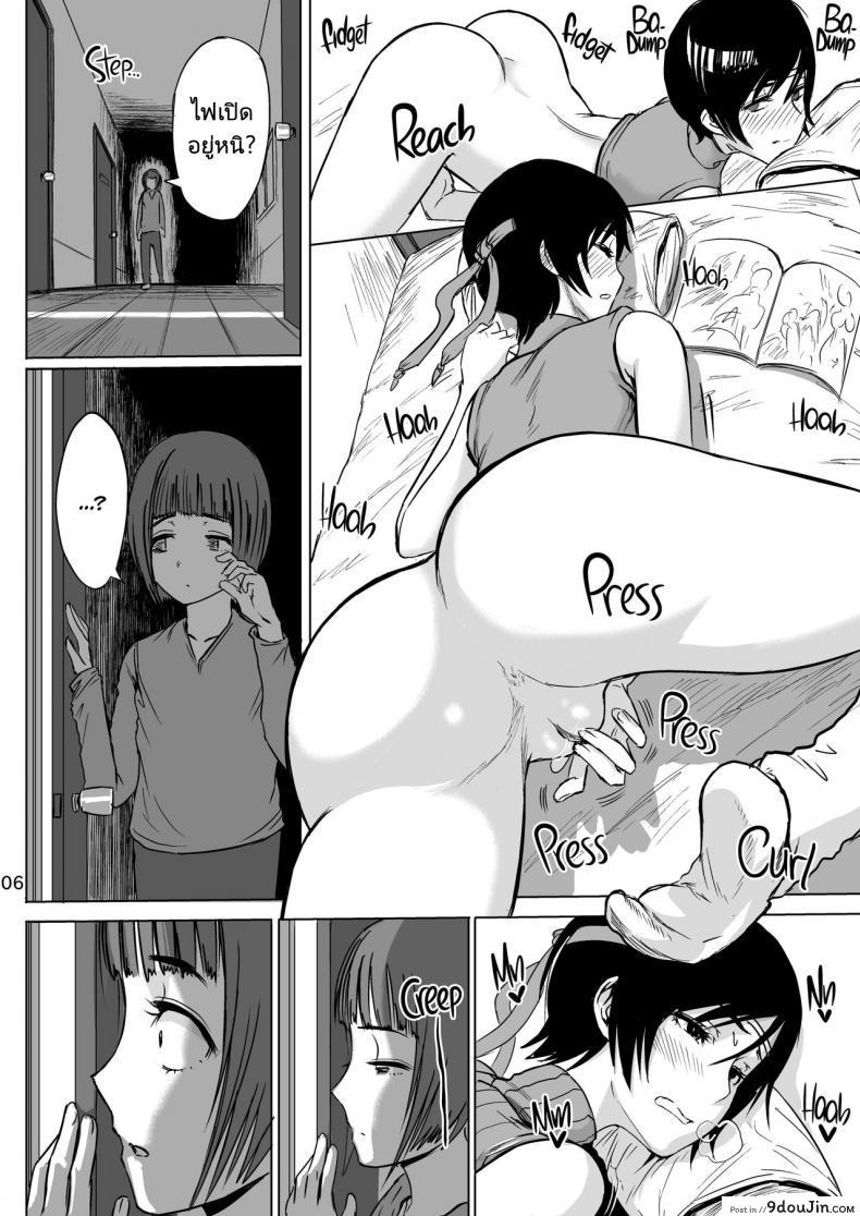 อ่านโดจิน [Hebitunagary (SGK)] Shinobi no Musume wa Ijiritai Zakari (FF7) ภาค 2 แปลไทย หน้าที่ 7