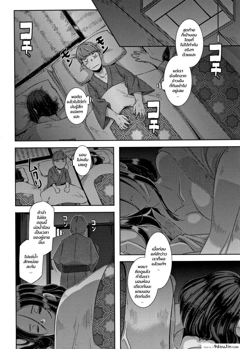 อ่านโดจิน เพื่อนสมัยสาวน้อยของผมเป็นสาวเกล [Butcha-U] Bitch Docking! ภาค 03 (ซับไทย) หน้าที่ 6