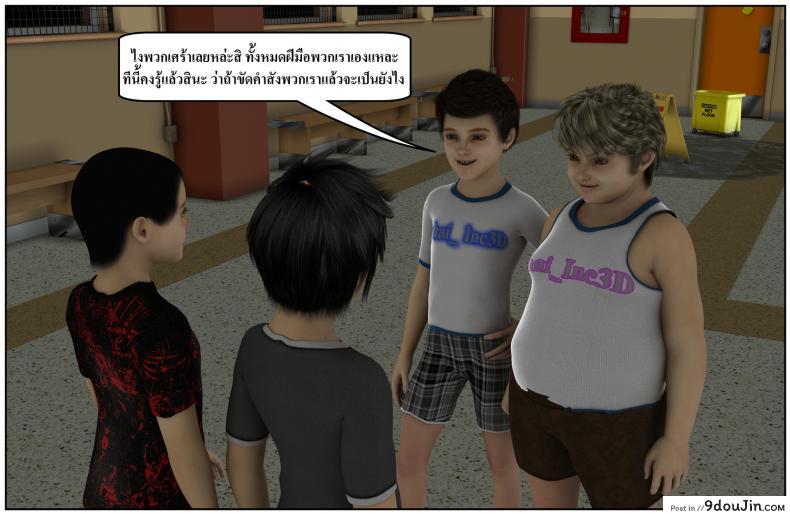 อ่านโดจิน ลูกเธอเป็นสามีฉัน Ma Boy( Your son is My Husband) ภาค 139 แปลไทย หน้าที่ 49