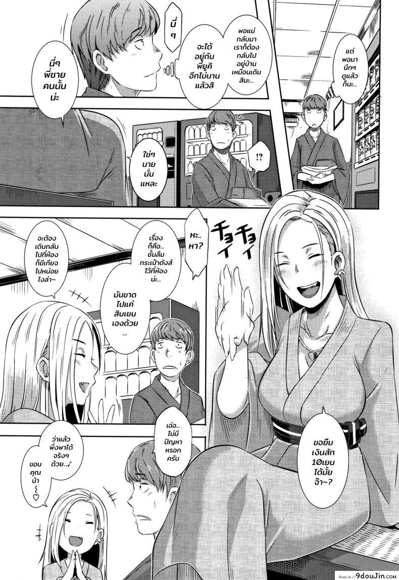 อ่านโดจิน เพื่อนสมัยสาวน้อยของผมเป็นสาวเกล [Butcha-U] Bitch Docking! ภาค 03 (ซับไทย) หน้าที่ 7