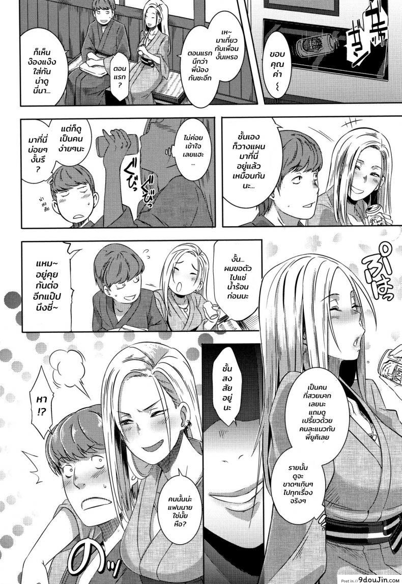 อ่านโดจิน เพื่อนสมัยสาวน้อยของผมเป็นสาวเกล [Butcha-U] Bitch Docking! ภาค 03 (ซับไทย) หน้าที่ 8