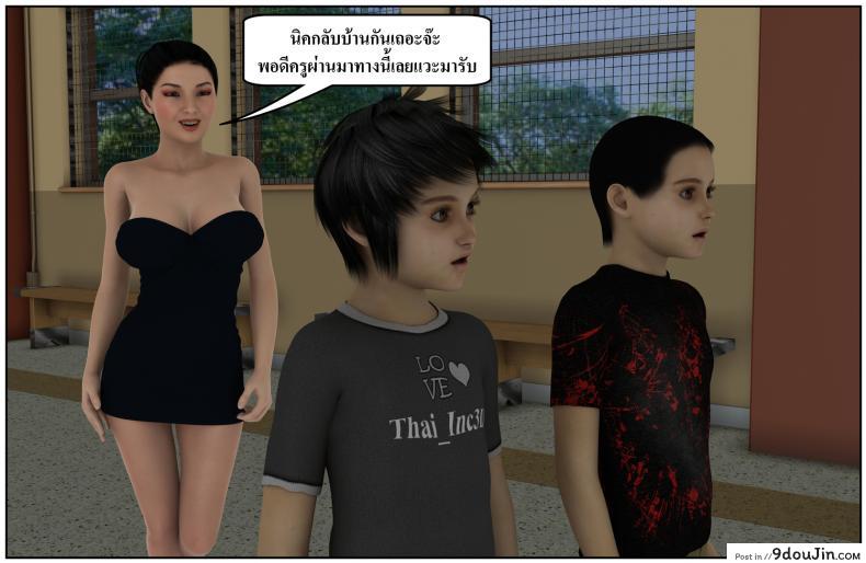 อ่านโดจิน ลูกเธอเป็นสามีฉัน Ma Boy( Your son is My Husband) ภาค 139 แปลไทย หน้าที่ 53