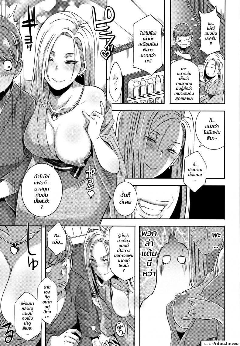 อ่านโดจิน เพื่อนสมัยสาวน้อยของผมเป็นสาวเกล [Butcha-U] Bitch Docking! ภาค 03 (ซับไทย) หน้าที่ 9