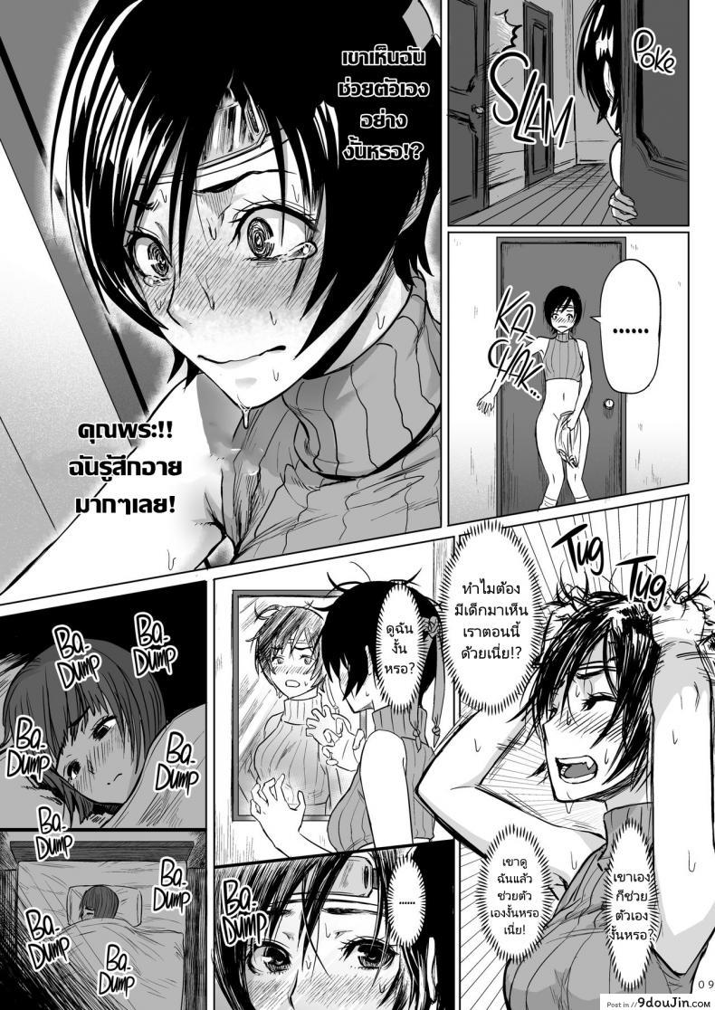 อ่านโดจิน [Hebitunagary (SGK)] Shinobi no Musume wa Ijiritai Zakari (FF7) ภาค 2 แปลไทย หน้าที่ 10
