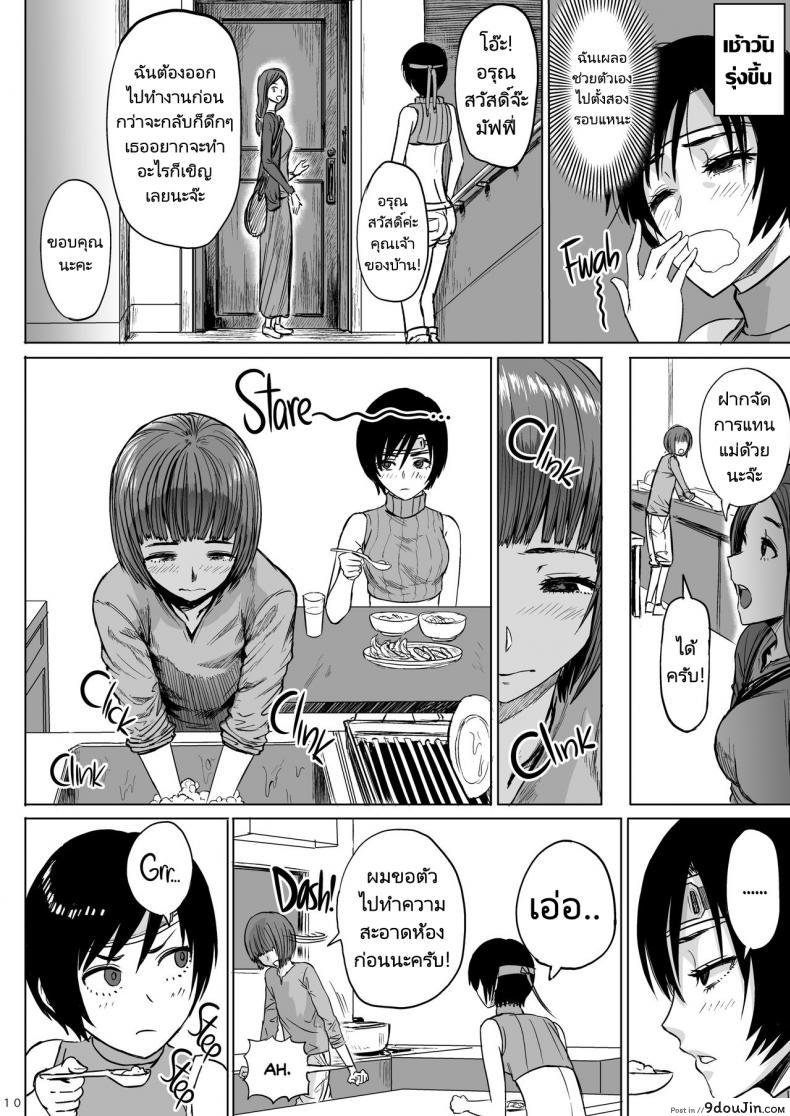 อ่านโดจิน [Hebitunagary (SGK)] Shinobi no Musume wa Ijiritai Zakari (FF7) ภาค 2 แปลไทย หน้าที่ 11