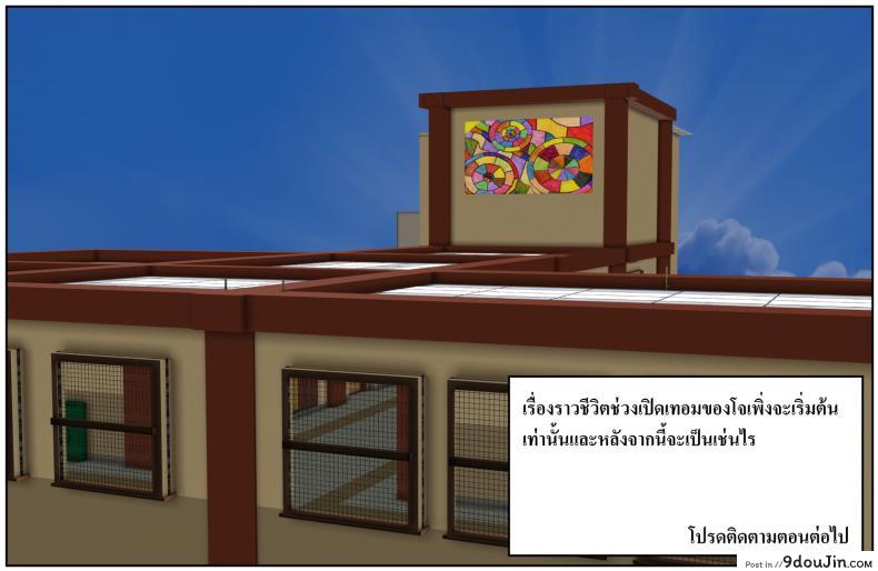 อ่านโดจิน ลูกเธอเป็นสามีฉัน Ma Boy( Your son is My Husband) ภาค 139 แปลไทย หน้าที่ 57