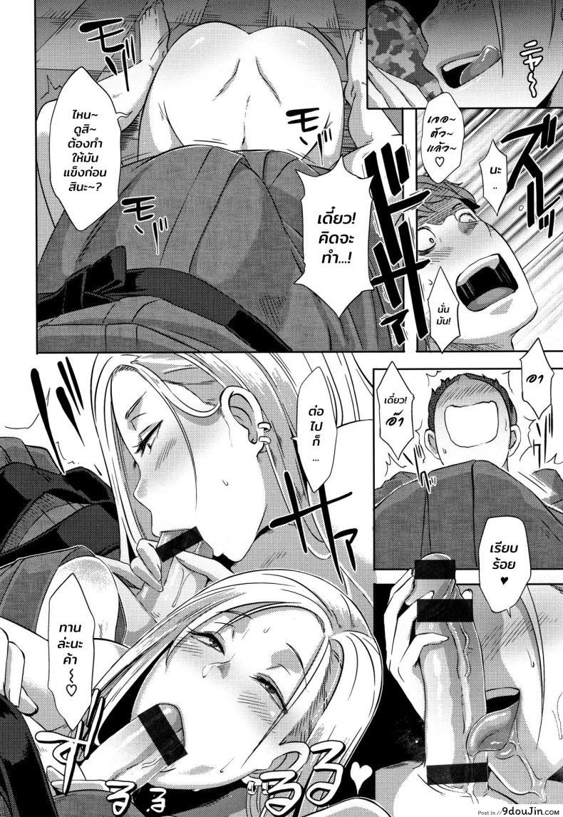 อ่านโดจิน เพื่อนสมัยสาวน้อยของผมเป็นสาวเกล [Butcha-U] Bitch Docking! ภาค 03 (ซับไทย) หน้าที่ 12