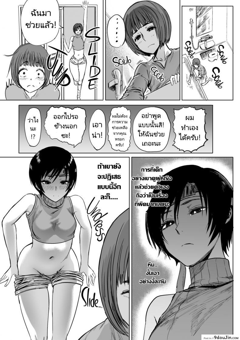อ่านโดจิน [Hebitunagary (SGK)] Shinobi no Musume wa Ijiritai Zakari (FF7) ภาค 2 แปลไทย หน้าที่ 12