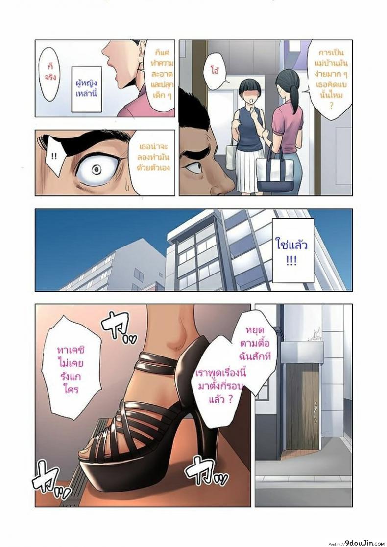 อ่านโดจิน Ijime wa Mama ni Seisai o!! [Tamagou] แปลไทย หน้าที่ 6