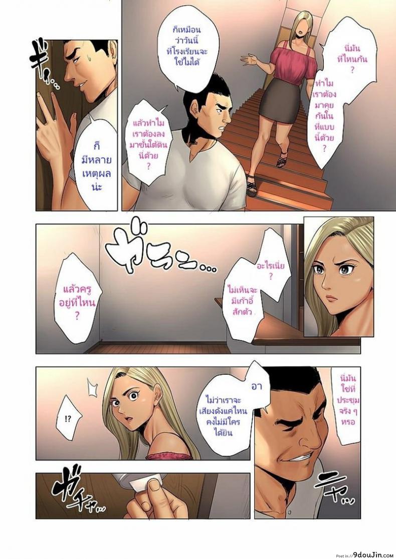 อ่านโดจิน Ijime wa Mama ni Seisai o!! [Tamagou] แปลไทย หน้าที่ 7