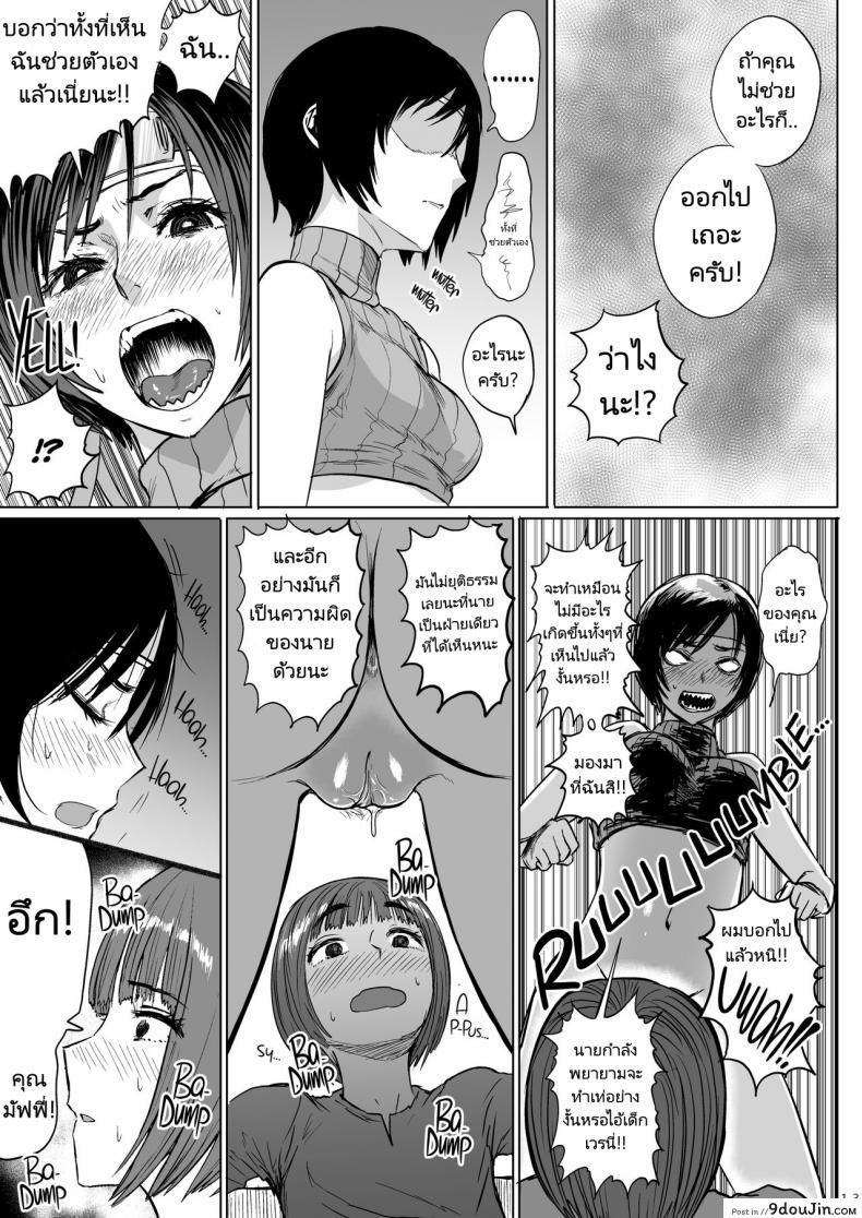 อ่านโดจิน [Hebitunagary (SGK)] Shinobi no Musume wa Ijiritai Zakari (FF7) ภาค 2 แปลไทย หน้าที่ 14