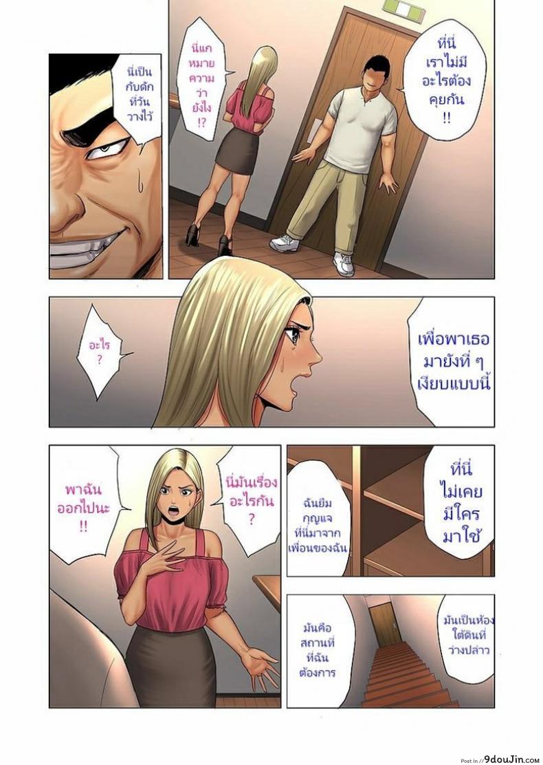 อ่านโดจิน Ijime wa Mama ni Seisai o!! [Tamagou] แปลไทย หน้าที่ 8