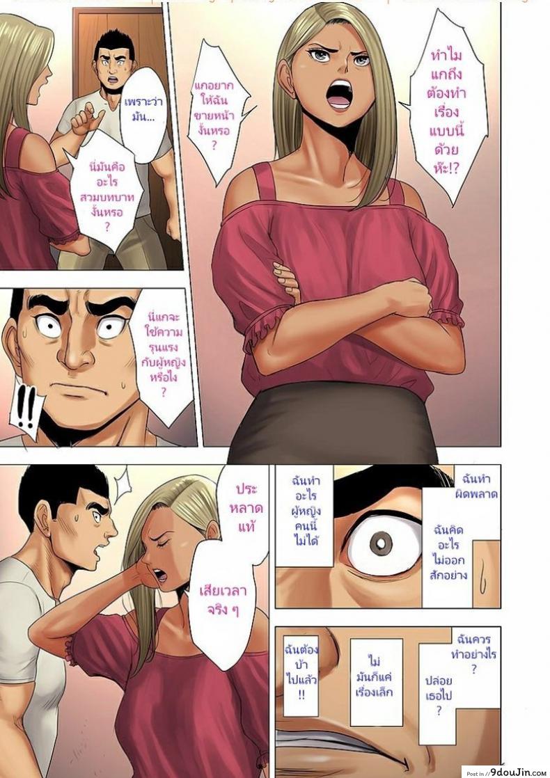อ่านโดจิน Ijime wa Mama ni Seisai o!! [Tamagou] แปลไทย หน้าที่ 10
