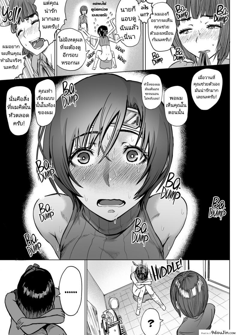 อ่านโดจิน [Hebitunagary (SGK)] Shinobi no Musume wa Ijiritai Zakari (FF7) ภาค 2 แปลไทย หน้าที่ 16