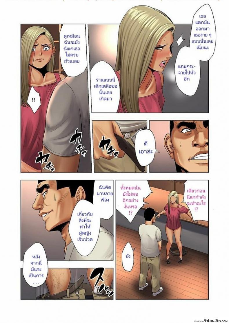 อ่านโดจิน Ijime wa Mama ni Seisai o!! [Tamagou] แปลไทย หน้าที่ 21