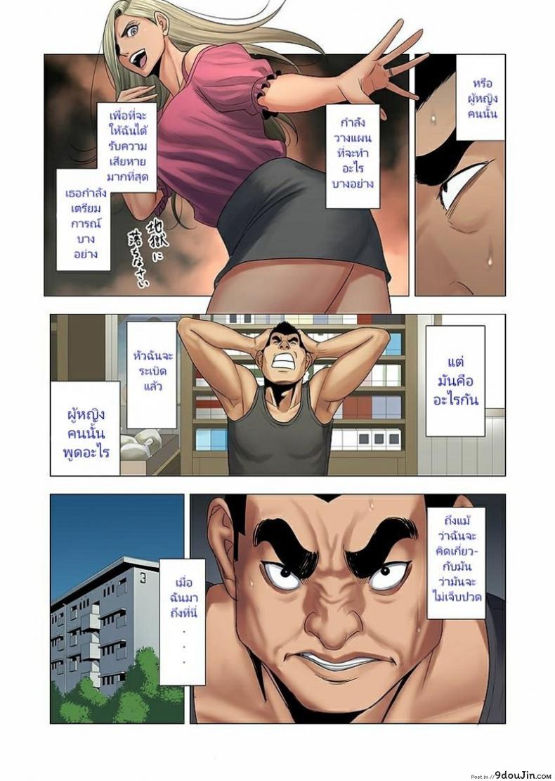 อ่านโดจิน ลูกเธอรังแกลูกฉัน [Tamagou] Ijime wa Mama ni Seisai o!! ภาค 2 หน้าที่ 2