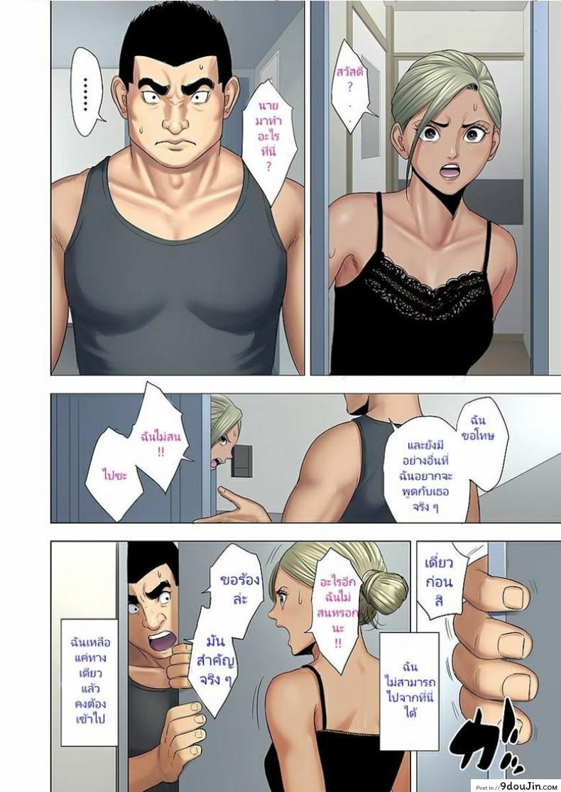 อ่านโดจิน ลูกเธอรังแกลูกฉัน [Tamagou] Ijime wa Mama ni Seisai o!! ภาค 2 หน้าที่ 3