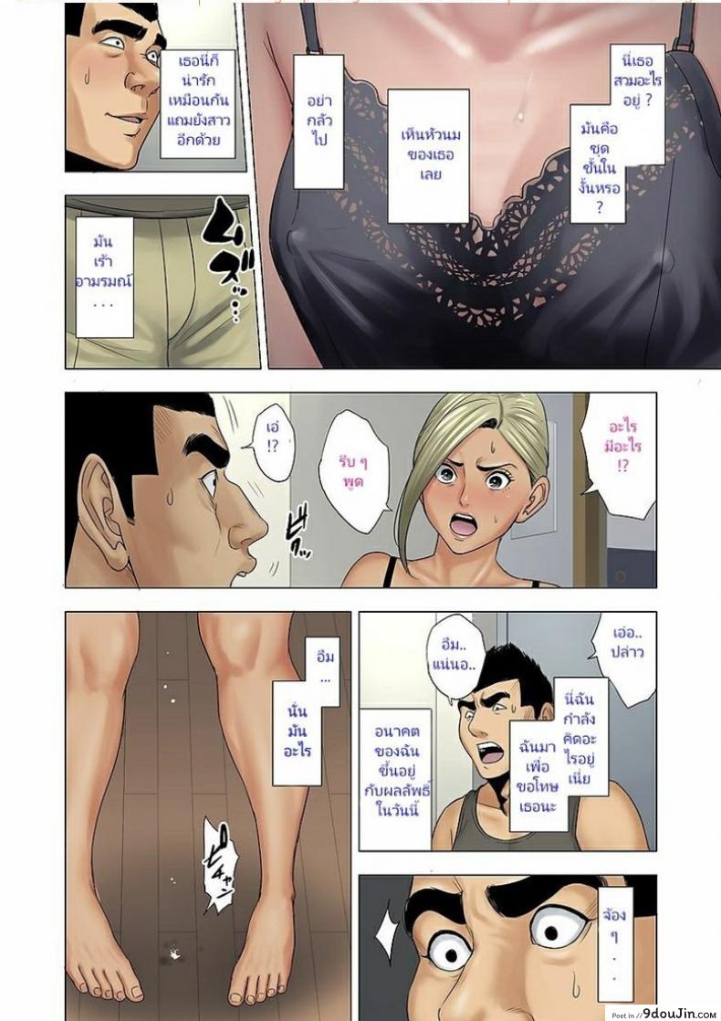 อ่านโดจิน ลูกเธอรังแกลูกฉัน [Tamagou] Ijime wa Mama ni Seisai o!! ภาค 2 แปลไทย หน้าที่ 5