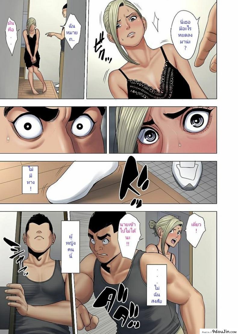 อ่านโดจิน ลูกเธอรังแกลูกฉัน [Tamagou] Ijime wa Mama ni Seisai o!! ภาค 2 แปลไทย หน้าที่ 6