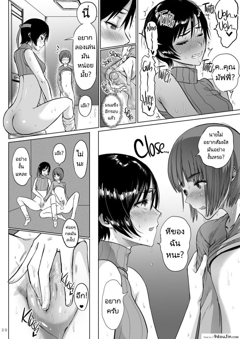 อ่านโดจิน [Hebitunagary (SGK)] Shinobi no Musume wa Ijiritai Zakari (FF7) ภาค 2 แปลไทย หน้าที่ 21